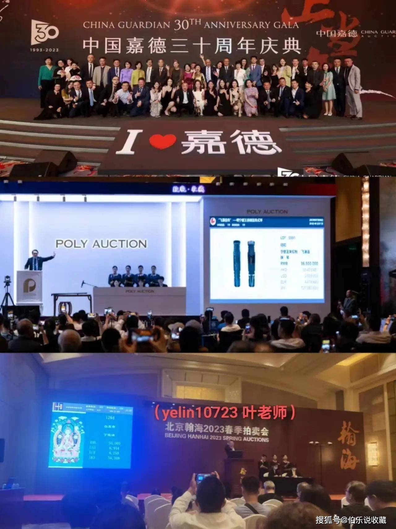 內地2025年藝術品市場秋季拍賣觀察