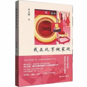 57歲家政工把生活寫成書繪成畫