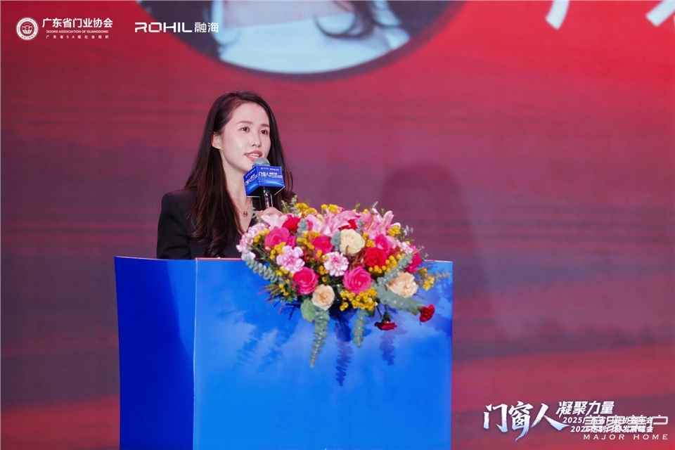 門窗人，凝聚力量| 2025廣東省門業協會年會：凝聚門窗力量，開啟行業新徵程