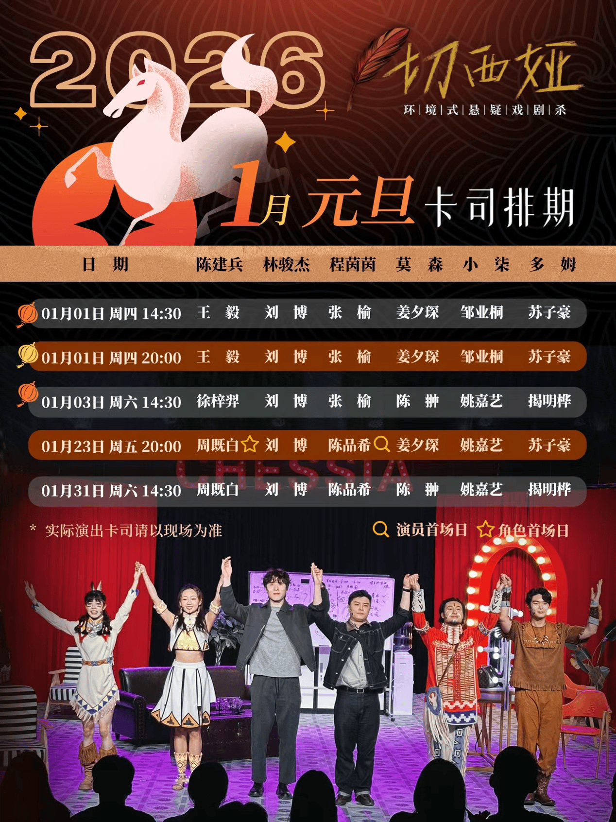 最全排期請收藏！廣東省演藝新空間展演季排期公佈