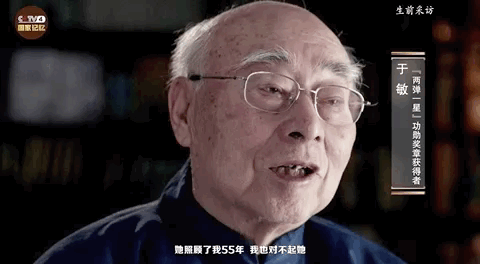 首次公開！這是70多年前于敏的工資條