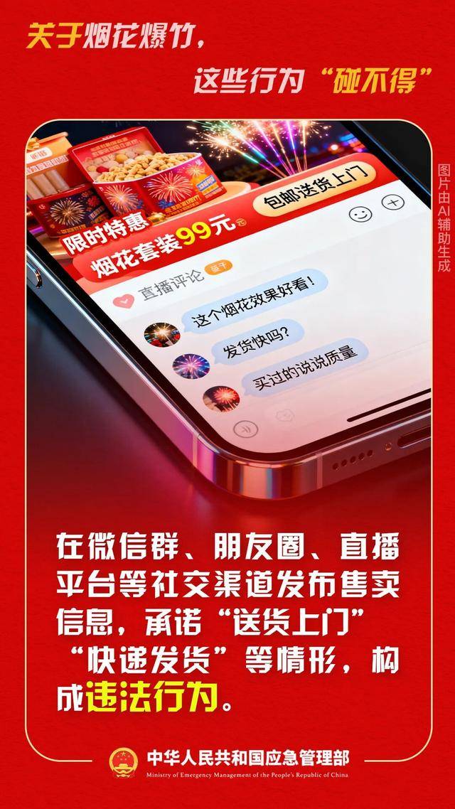 “快遞發貨”“送貨上門”……這些都是違法行為！