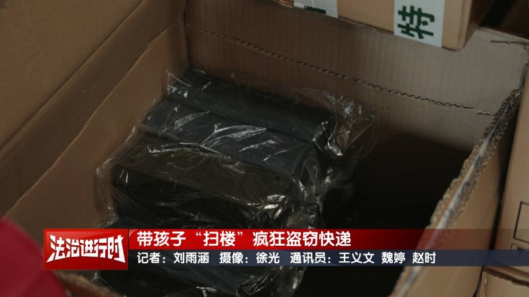 北京警方刑拘4人：父親帶著兒子和女兒“掃樓式盜竊快遞”