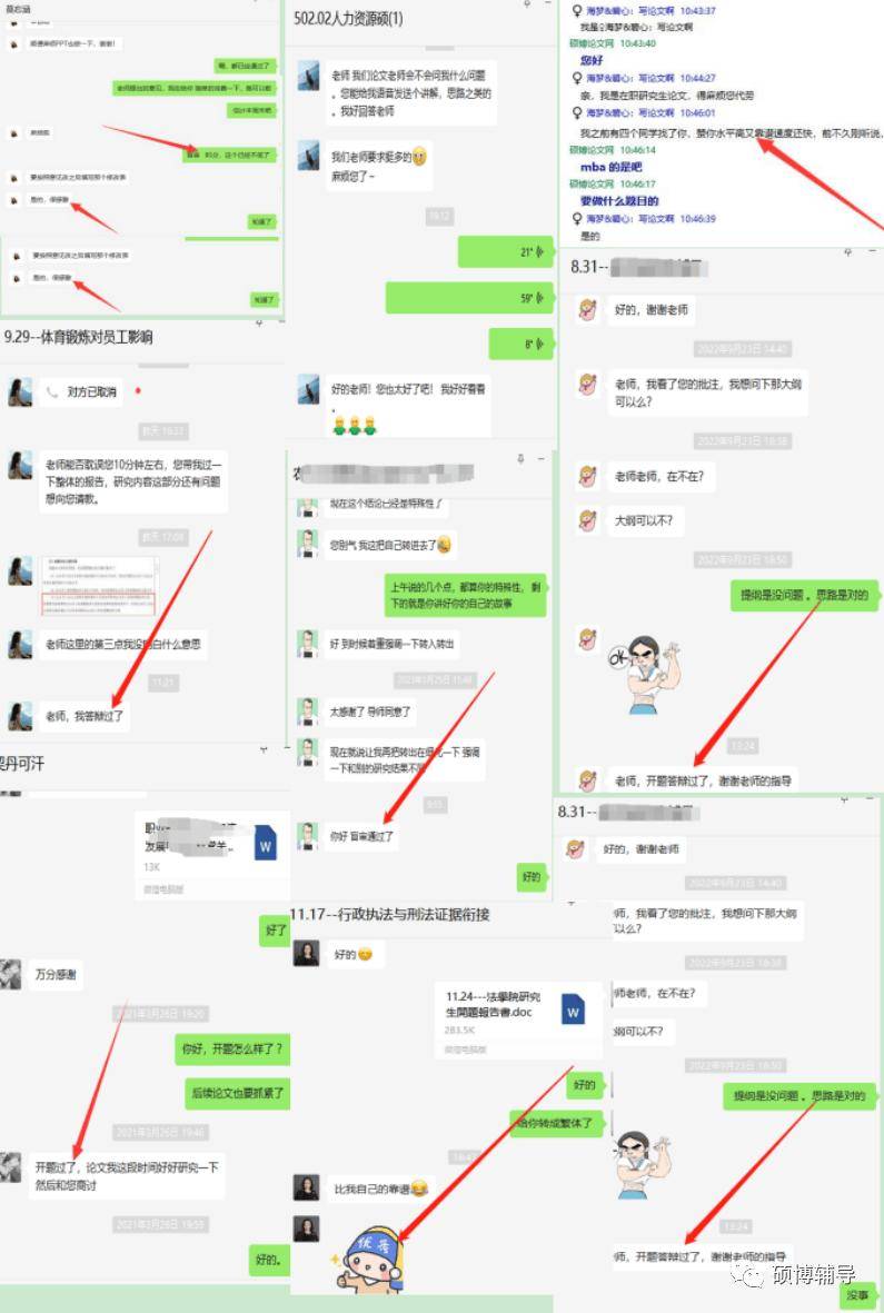 論文輔導| 你又不是傘，碩士論文|畢業論文|博士論文|課題論文不行就被硬撐了,靠譜的輔導機構才是晴雨傘！