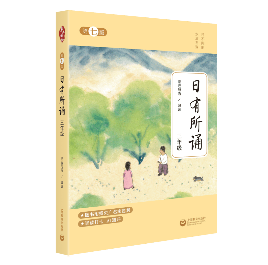 親近母語 | 給小學生的寒假書單