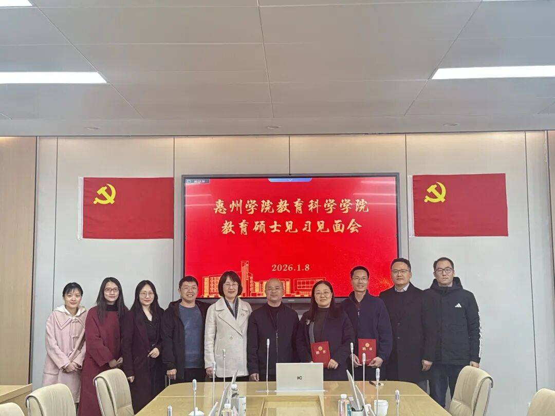 交流協作 | 教育管理專業研究生走進惠州學院附屬學校開展見習跟崗活動