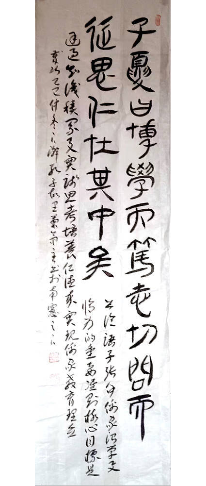 康秋德——中國書法“蘭亭獎” 獲獎書法家