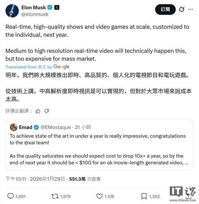 馬斯克：xAI明年將大規模生成高質量遊戲、影視作品