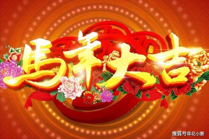 拜年，別再說“新年快樂”了，送你30句馬年拜年祝福語，提前收藏