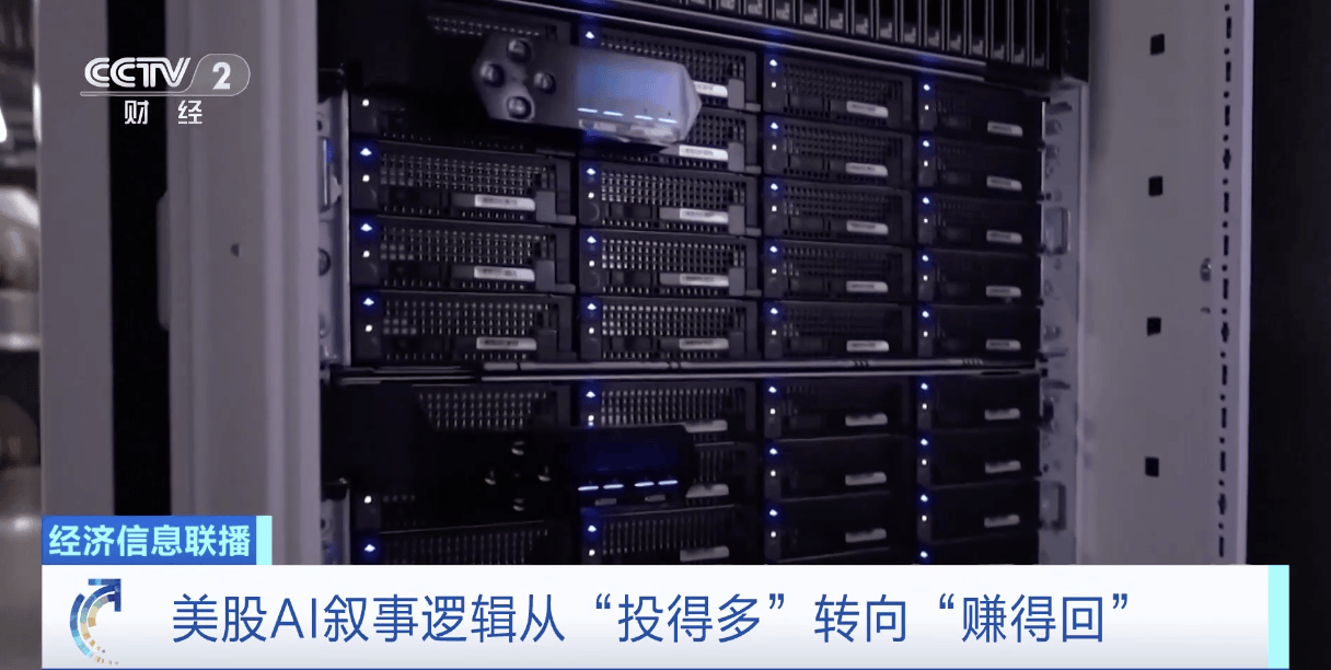 美股科技巨頭財報密集出爐 市場態度轉向“審慎評估”