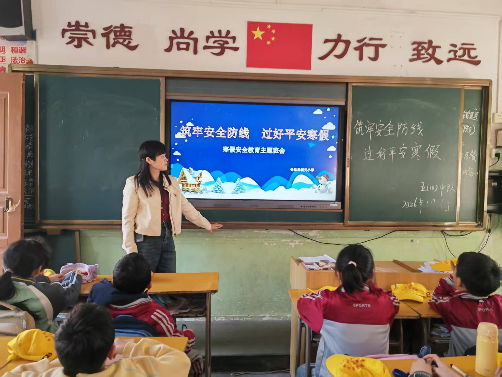築牢安全防線，過好平安寒假：尋烏縣城關小學開展寒假安全教育班會
