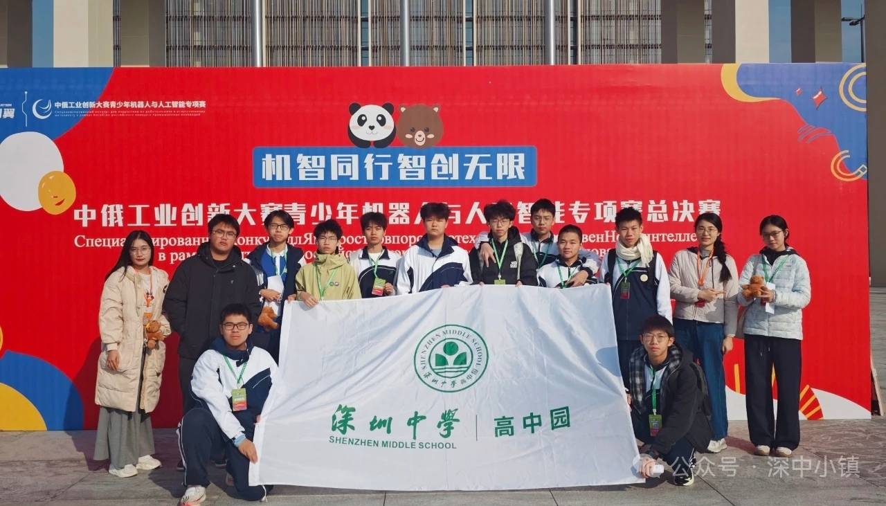 點贊！深圳中學高中園連獲國內外大獎