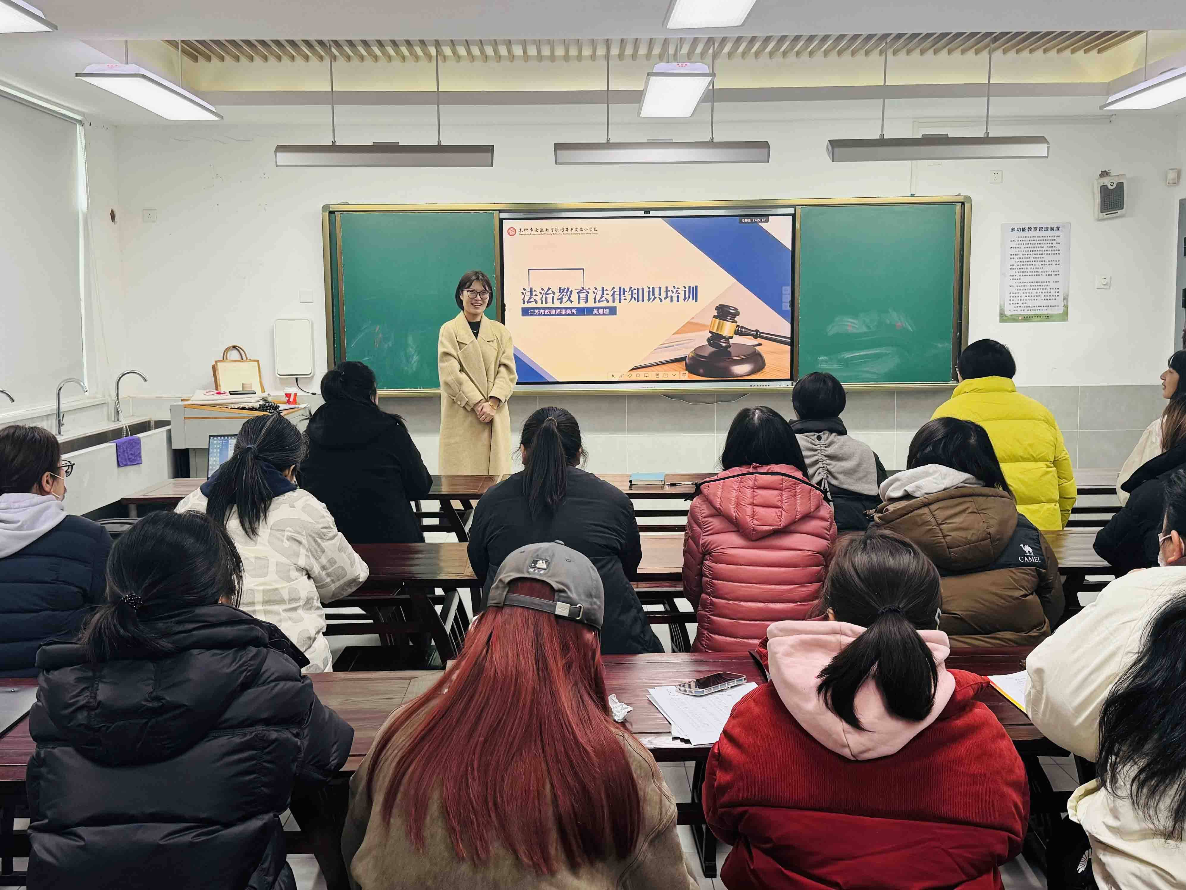 蘇州市昇平實驗小學校邀請吳珊珊律師開展“校園安全法律風險防範”專題講座