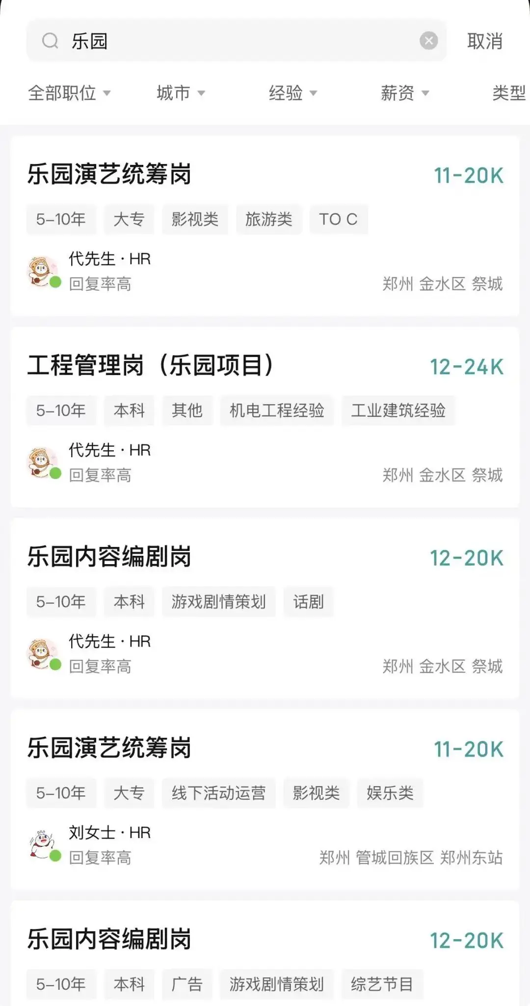 蜜雪冰城招聘多個樂園相關崗位：月薪1.1萬起