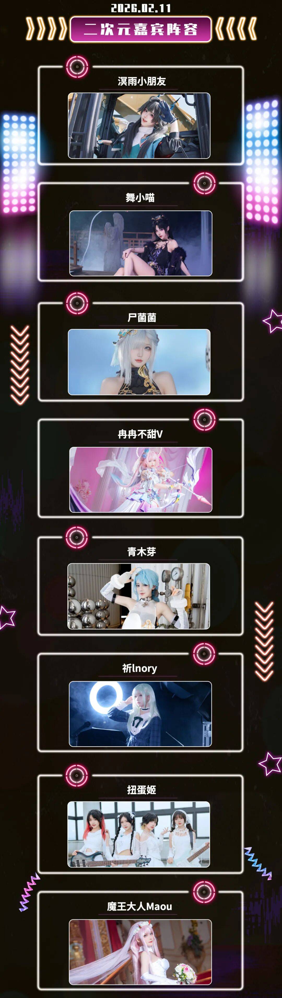 音樂+電音+動漫三場嘉年華連炸，就在南海！速搶！