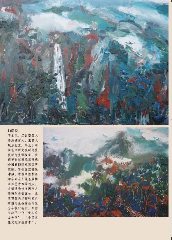 《詩歌風賞·飛瀑流泉》（總第31卷）面世