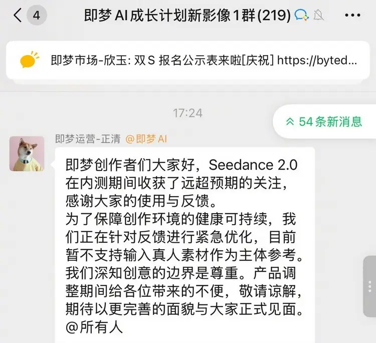 Seedance2.0大模型火遍全球，位元組卻暫停真人素材參考能力