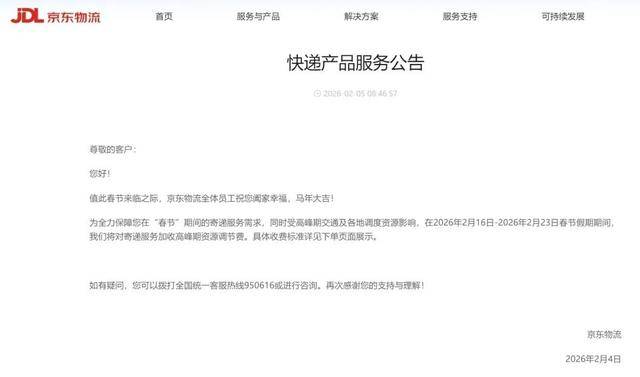 多家快遞公司表示春節不停運，快遞小哥：有人值班，依舊能收發快遞