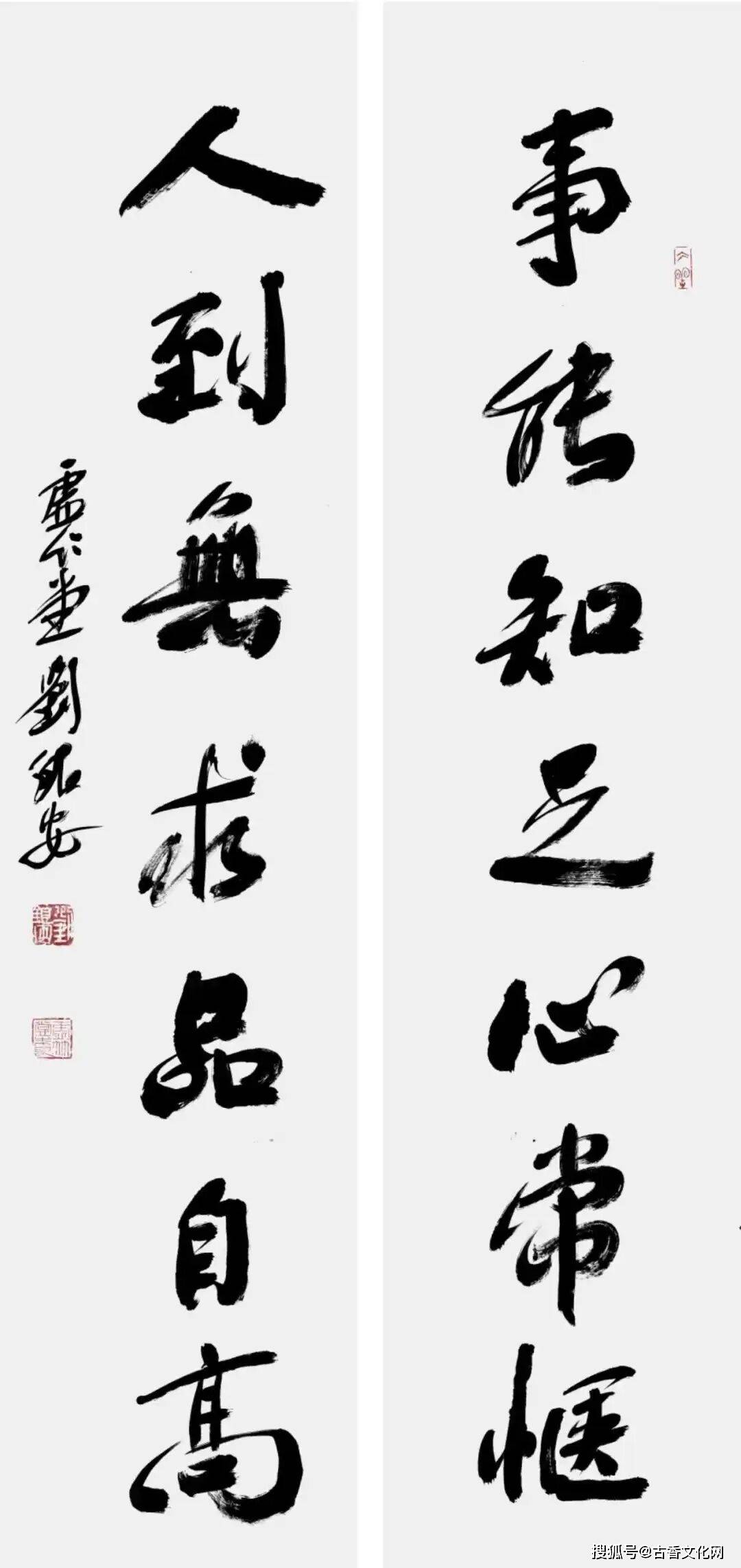 “迎馬年，賀新春”——劉銀安書法作品欣賞（二）