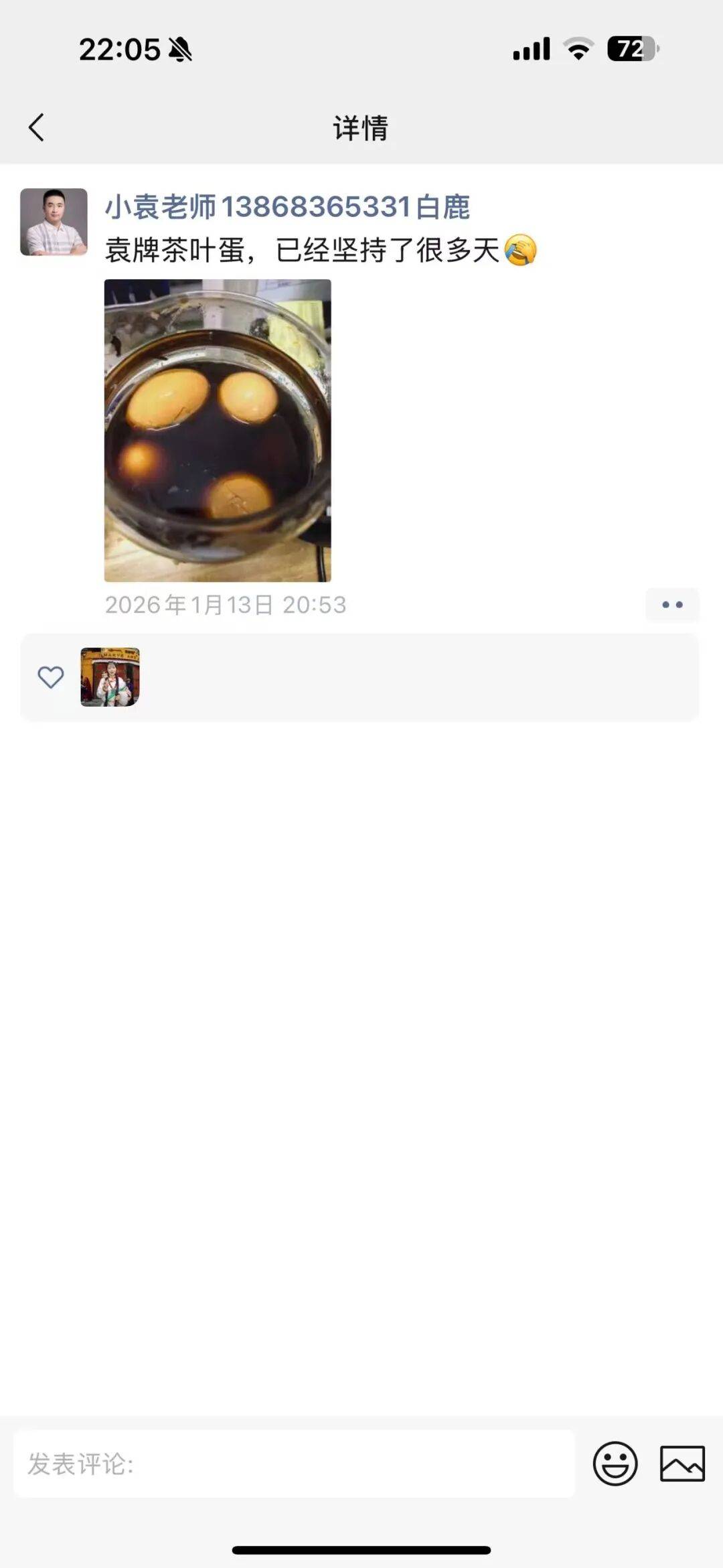 我的教育故事：一枚茶葉蛋，半程暖時光