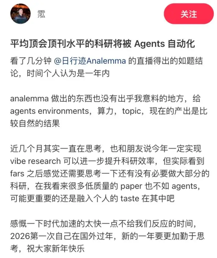 228小時狂飆100篇論文、燒光114億Token：FARS殺瘋了