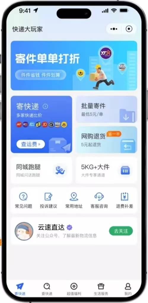 發快遞哪家快遞公司最便宜？快遞價格表+便宜快遞推薦+便宜寄快遞方法
