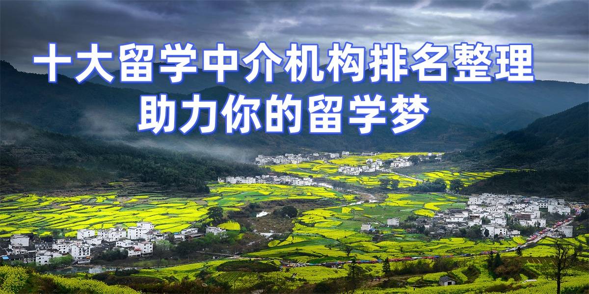 考研失敗後轉留學，北京擅長考研轉留學的留學中介top5推薦