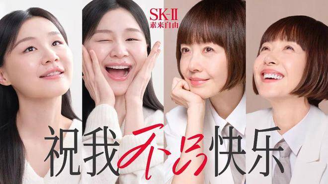 2026，SK-II率先在女性議題上“反內卷”