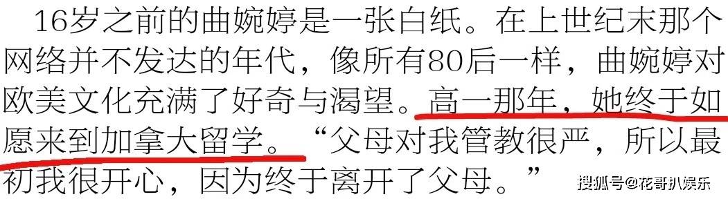 原創曲婉婷意圖復出，宣傳新歌賬號被封禁，公眾人物不能逾越法律紅線