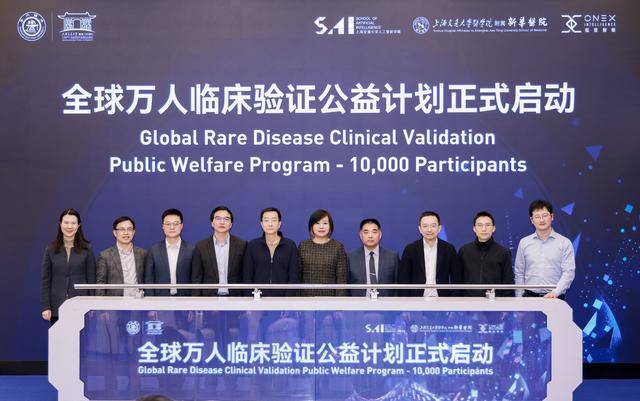 從論文走向應用，上海交大發布罕見病推理診斷系統核心成果