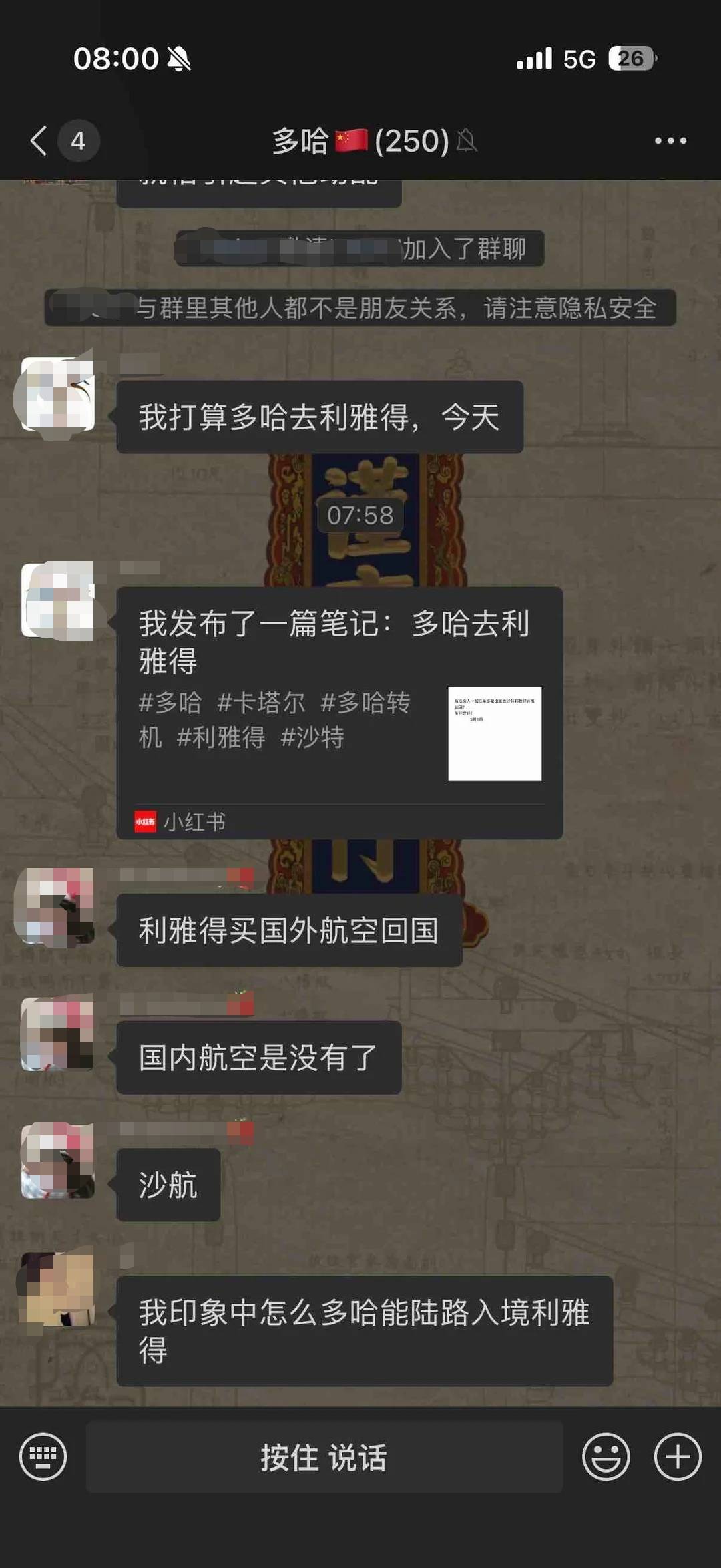 卡達首都多哈響起爆炸聲，滯留機場中國留學生目擊攔截導彈空中爆炸：機場鋼架都在振動，不時傳來哭聲，200多名同胞建群共享離境訊息