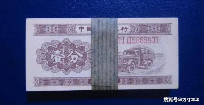 原創這樣的1分紙幣才值錢，不要收藏錯了，價值170元一張