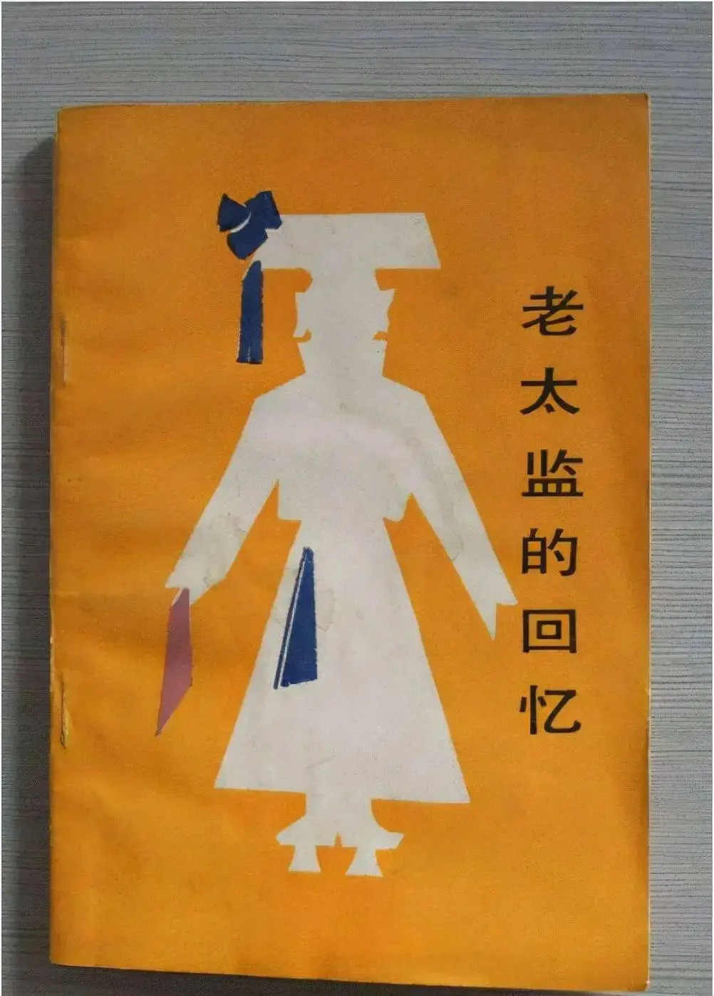 慈禧太后“真實照片”被美國博物館收藏至今，這才是她真正的樣子