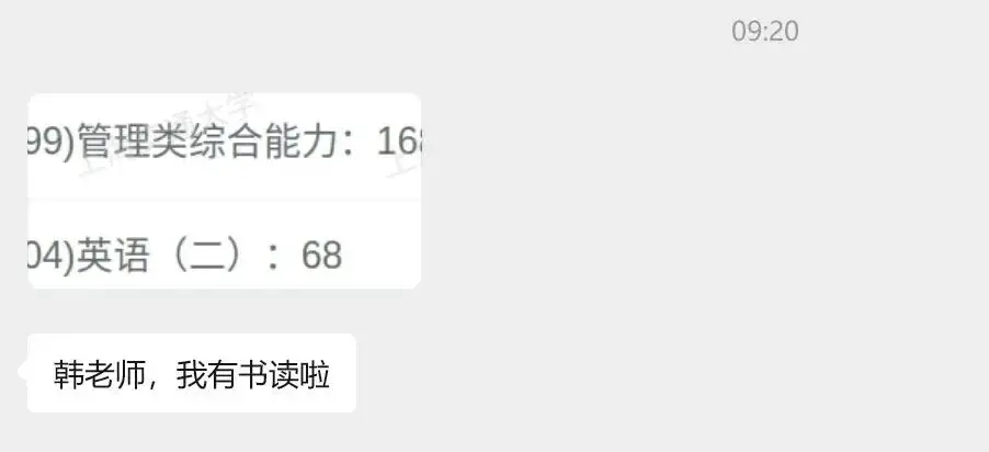 26考研新鮮出爐的喜報來啦！