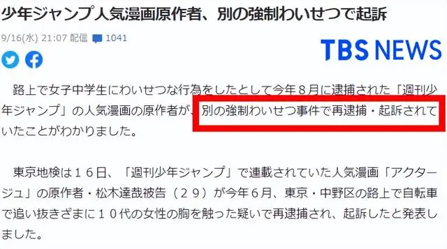 原創小學館再爆“馬甲門”？《星霜心理師》原作者竟也是罪犯改名