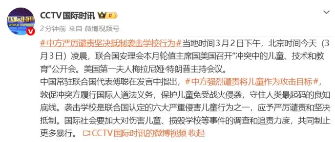 原創特朗普妻子遭怒斥：你丈夫下令轟炸小學