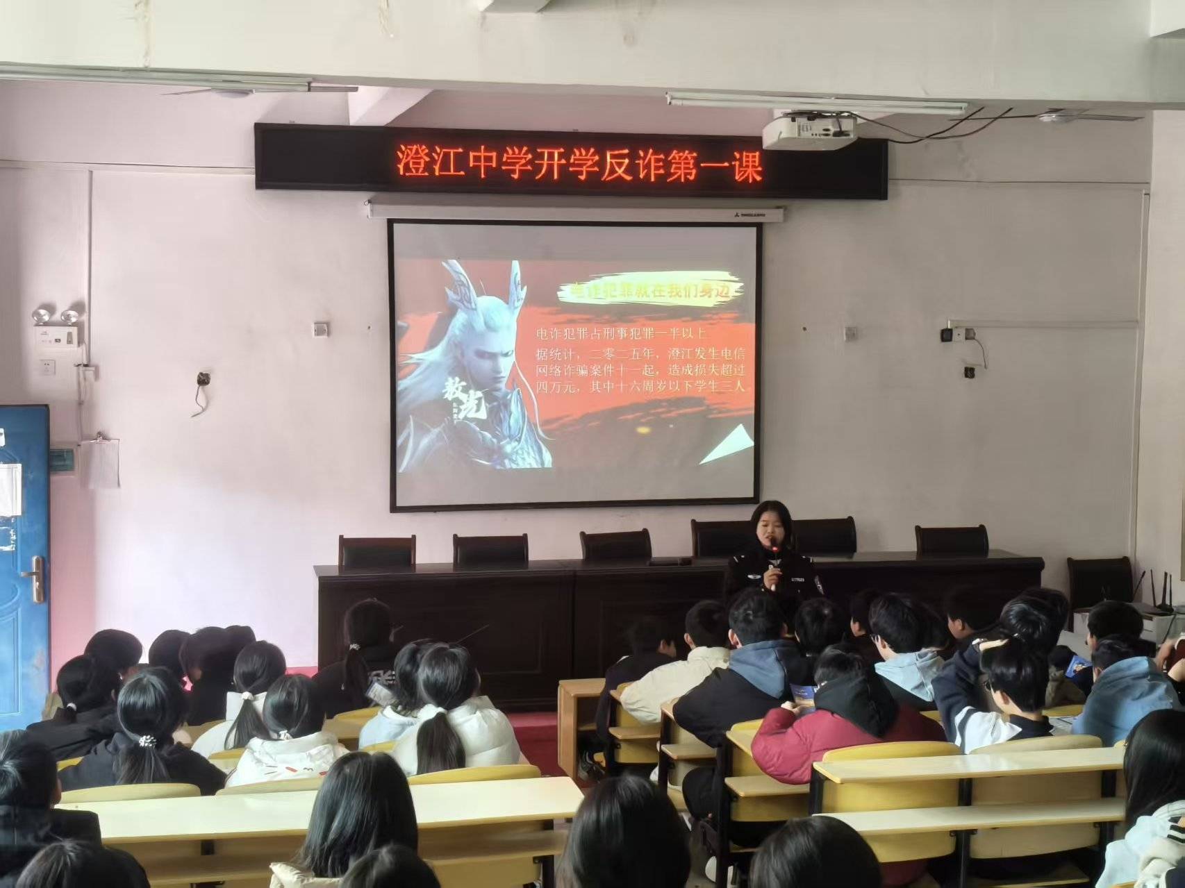 尋烏縣澂江鎮派出所走進澂江中學開啟開學反詐第一課