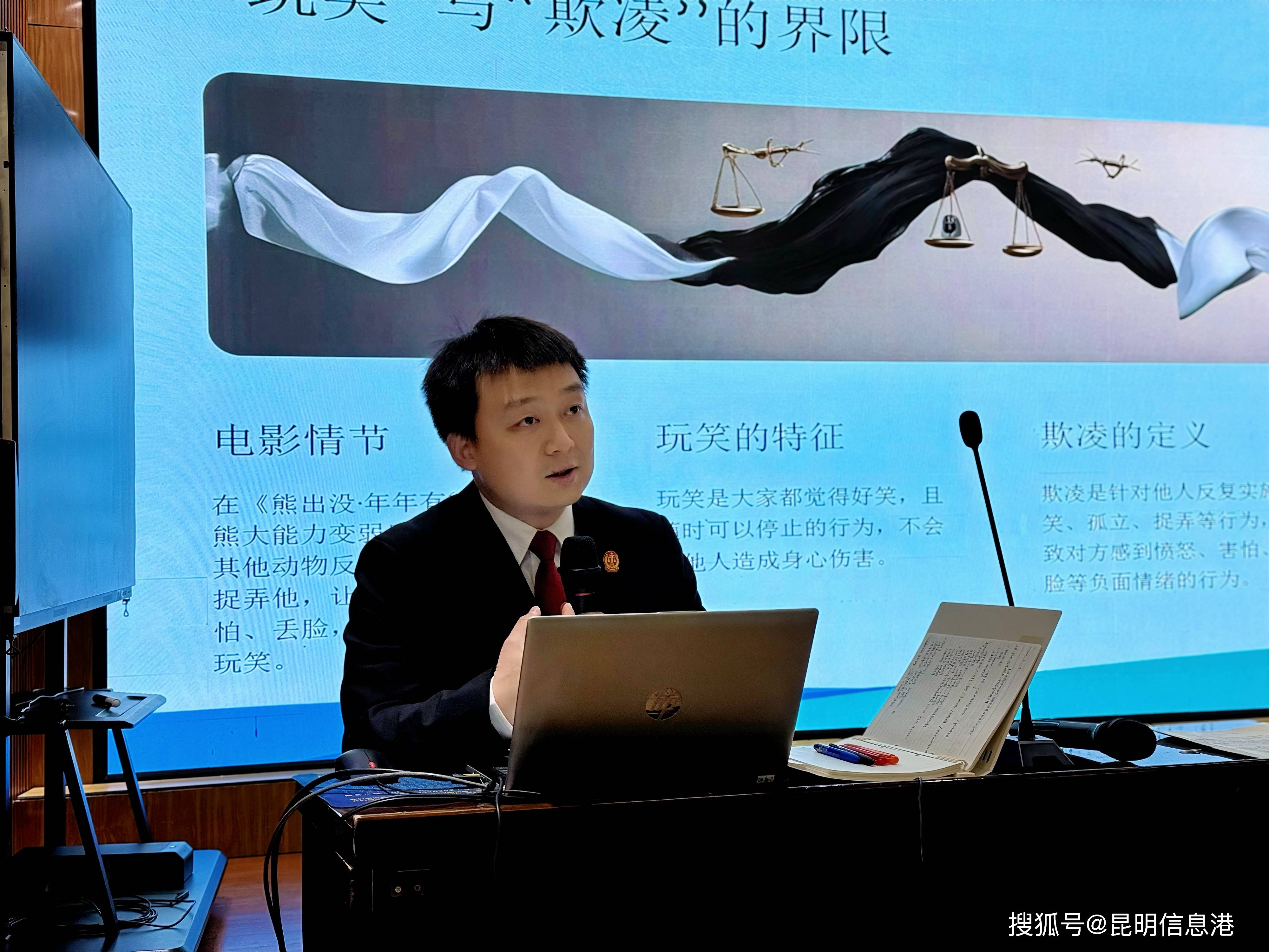 “拓法1線·雛鷹守未”校園“法律明白人工作室”“開學第一課”走進昆十中