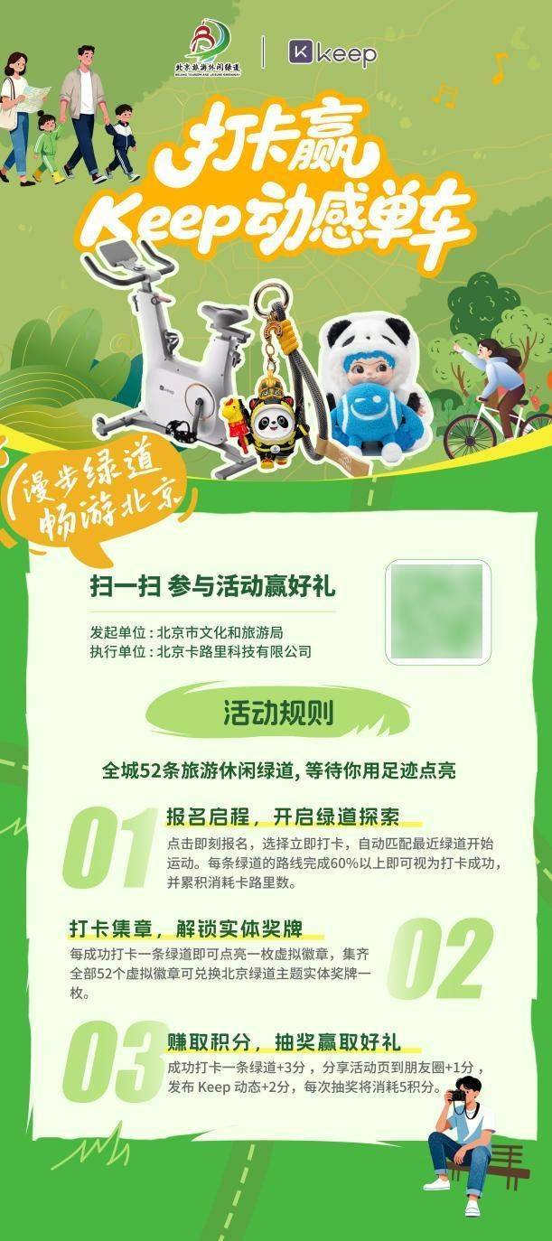 北京旅遊休閒綠道春季賞花地圖上線了！串聯36處賞花點位