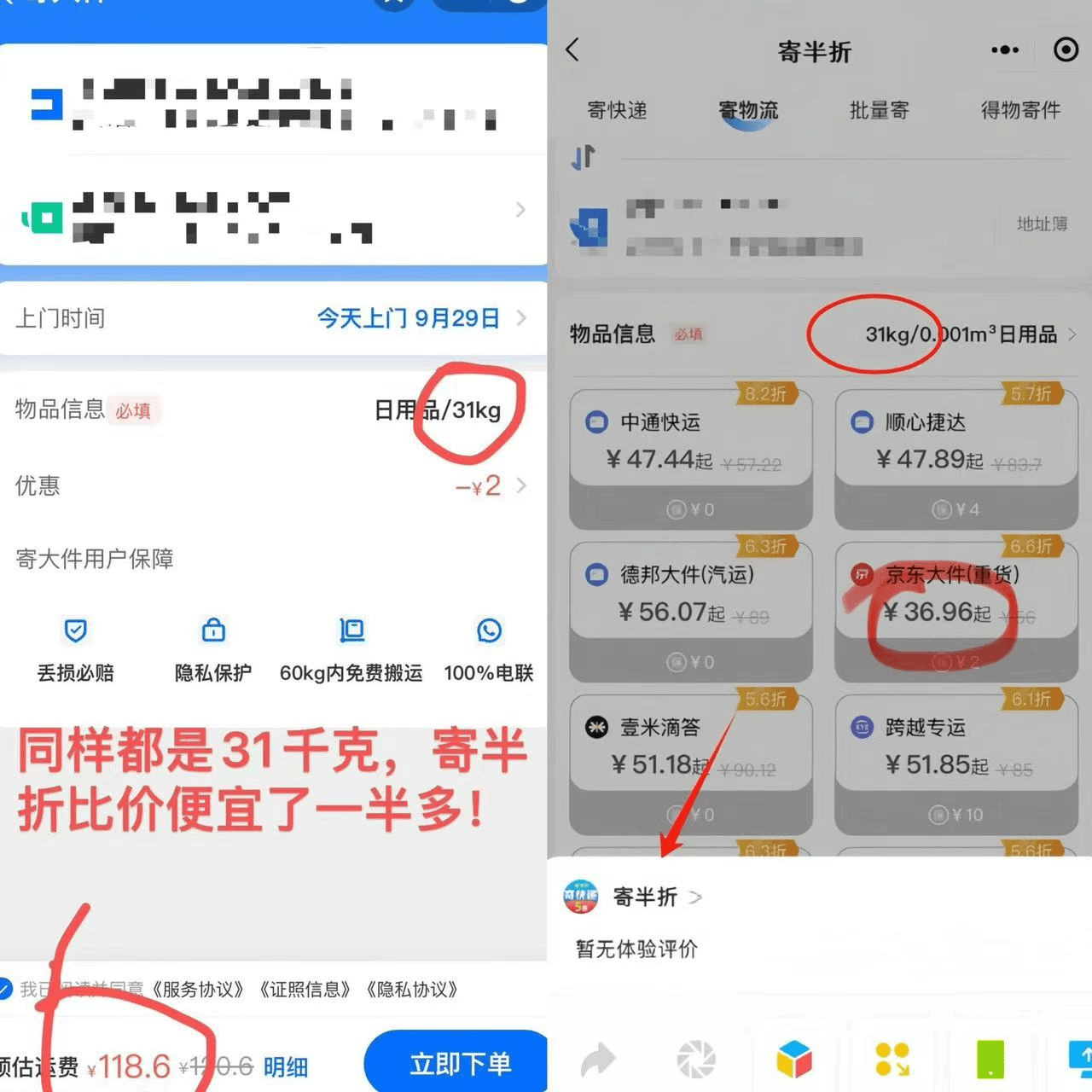 南充寄快遞多少錢，哪個快遞便宜？南充寄快遞價格實測
