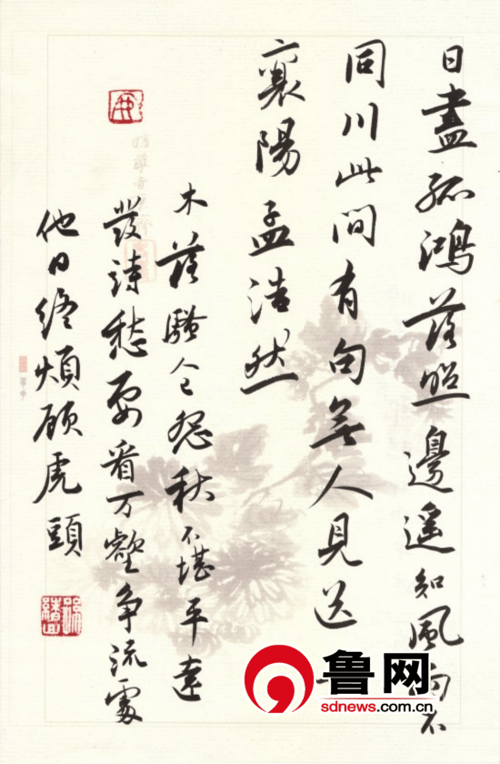 原創臨沂市著名書法家孫緒山：揮灑生氣韻 意足蕩清風