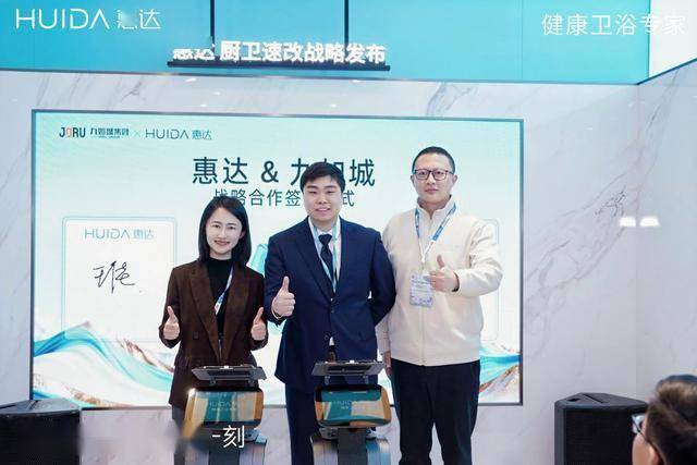 惠達衛浴AWE2026：以AI賦新，定義智慧健康衛浴新未來