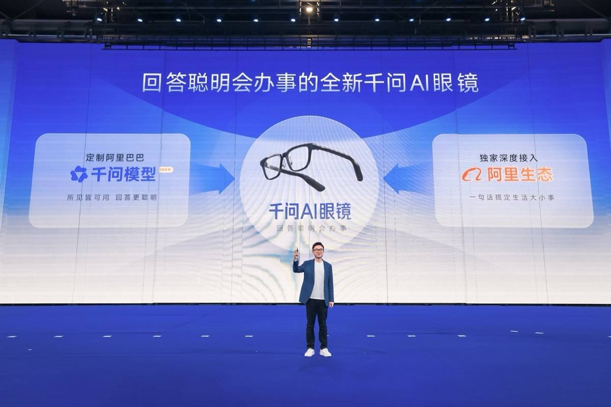 千問AI眼鏡AWE釋出：讓AI融入使用者日常生活