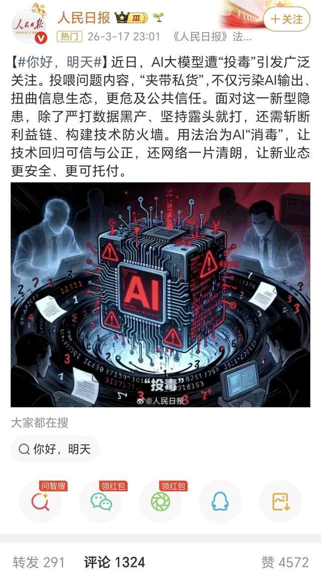 百萬年薪招聘、百萬費用投入，315讓品牌圈掀起“GEO焦慮”