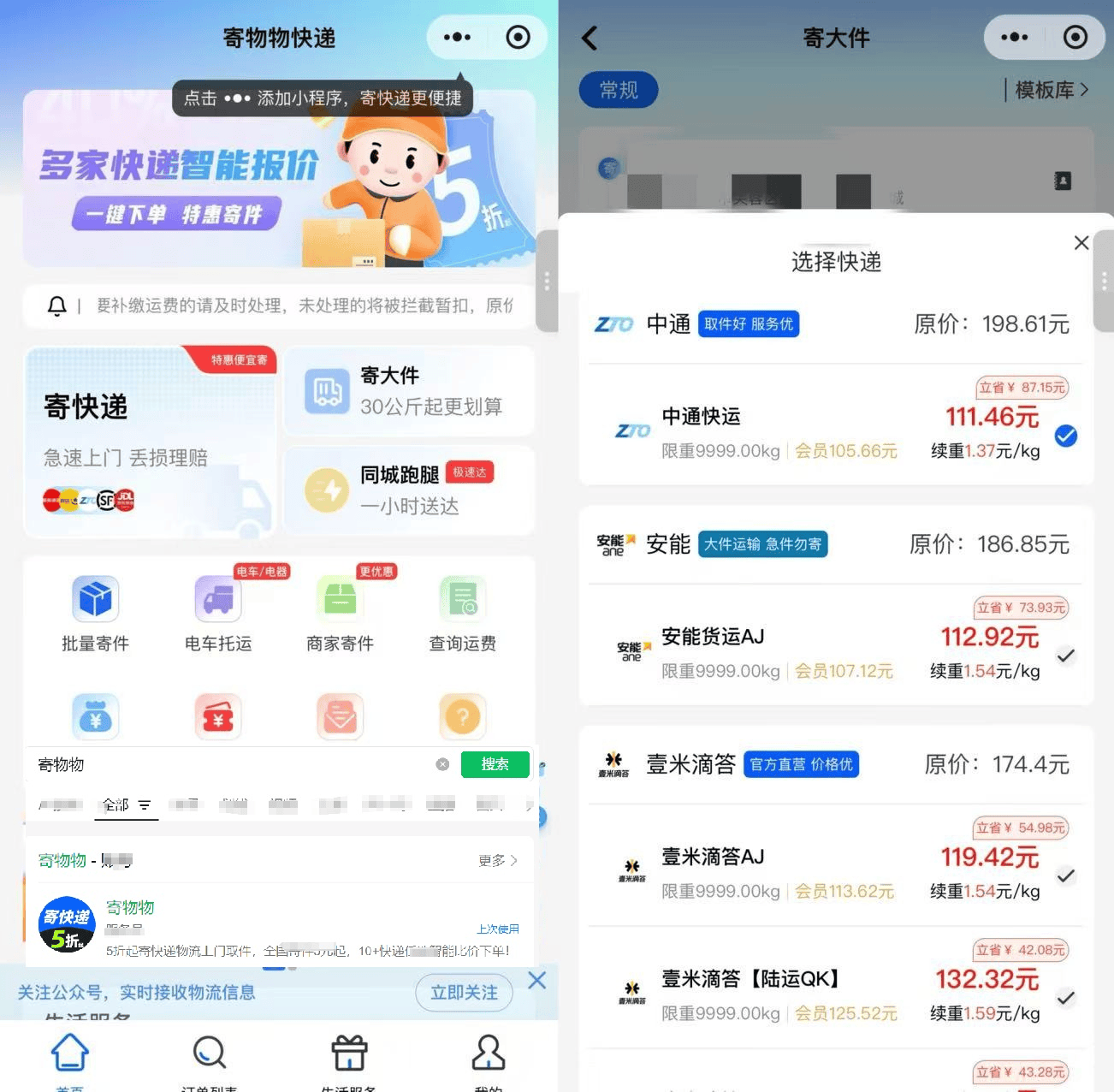 東莞寄快遞多少錢，哪個快遞便宜？東莞寄快遞物流指南