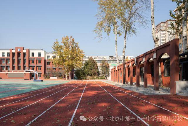 北京市一七一中學石景山分校2026年教師招聘