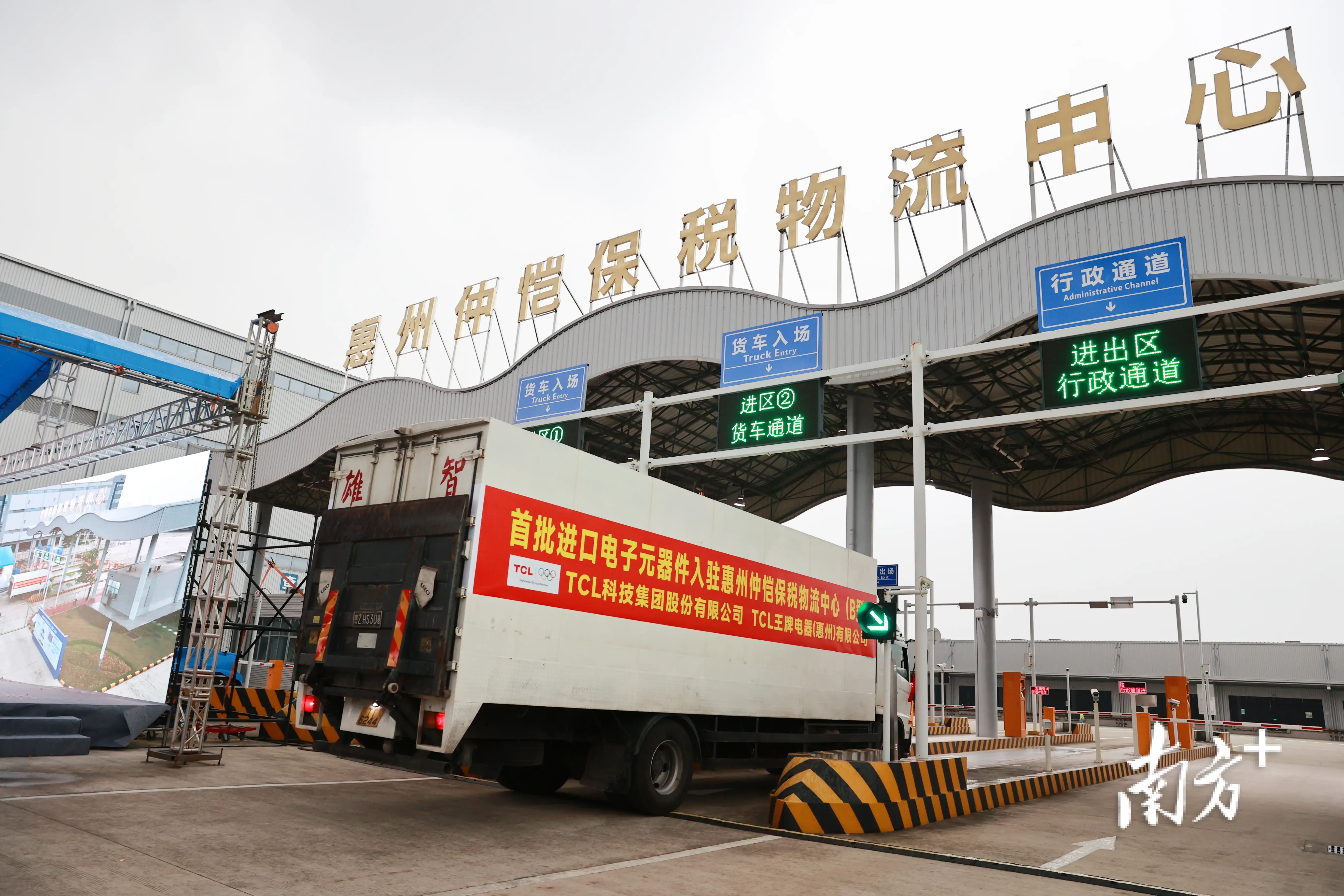 首單順利落地！惠州首個保稅物流中心啟用