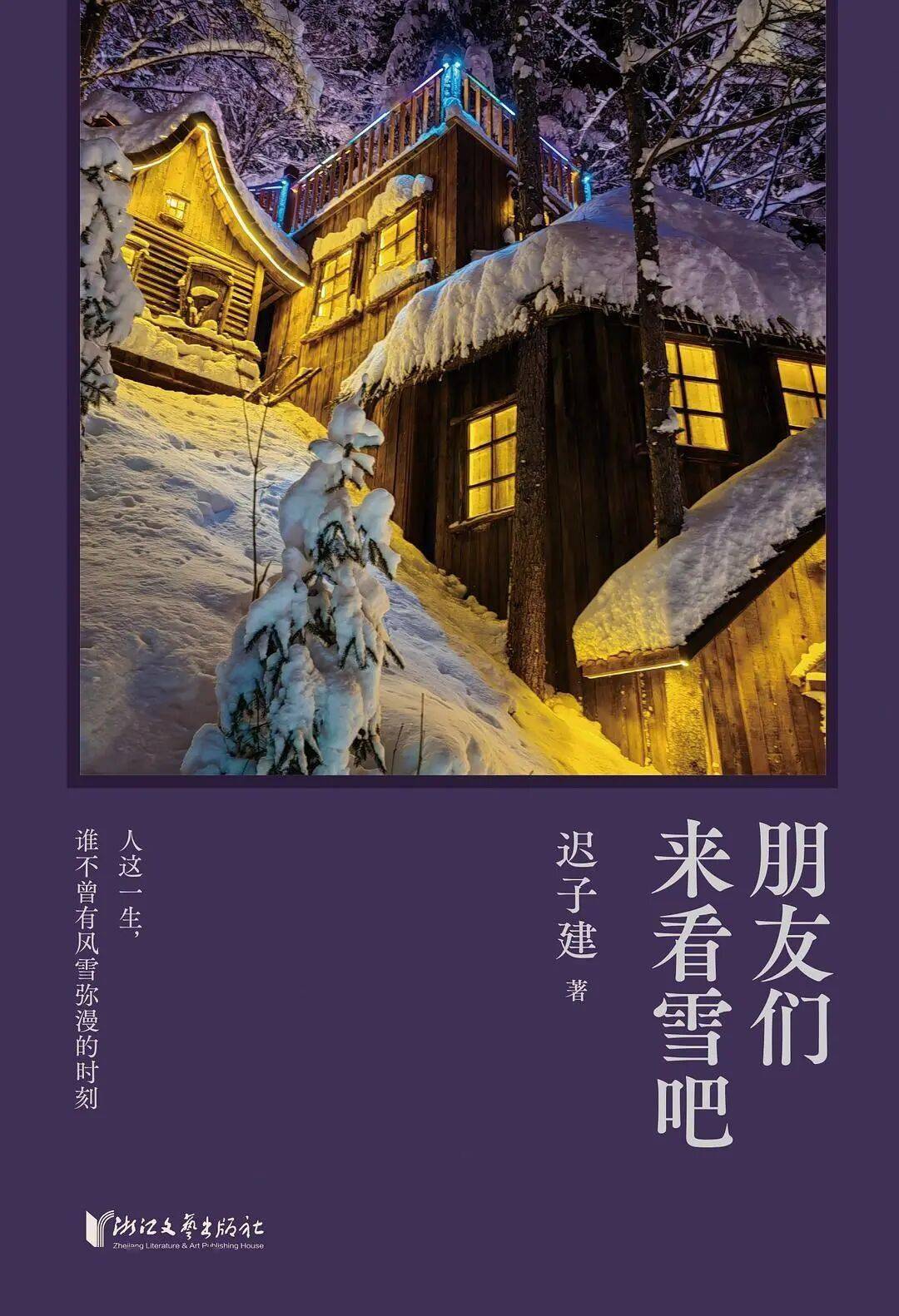 持微火者·女性文學好書榜｜2026年春季書單
