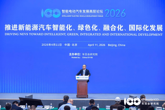 智慧電動汽車發展高層論壇首日 共話“十五五”汽車產業發展新趨勢