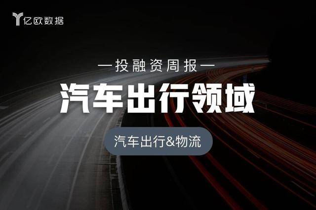 汽車出行領域投融資週報（4月13日-4月19日）：輕騎鈴木被中國長安汽車集團併購